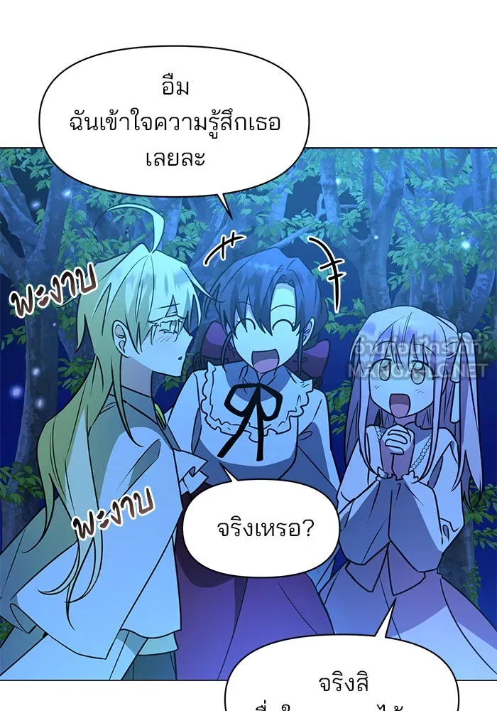 The Academy Is Doomed Chap 84 - Next Chap 85