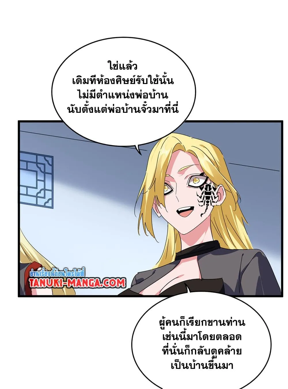 Magic Emperor Chap 739 - Next Chap 740