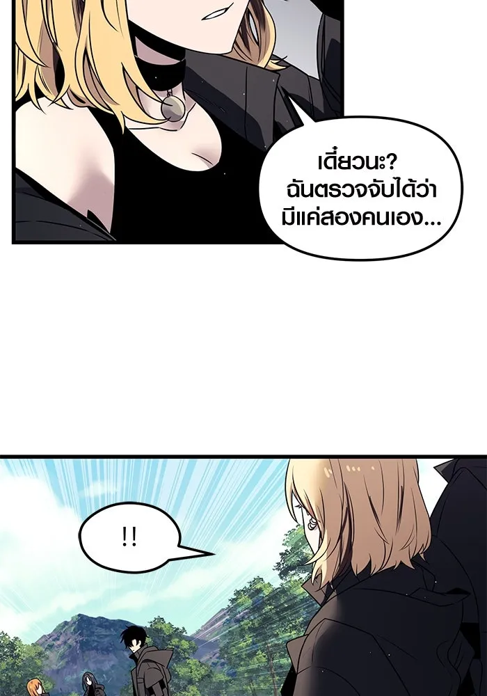 I Obtained a Mythic Item – พลิกชะตาคว้าไอเทมระดับเทพ Chap 24 - Next Chap 25