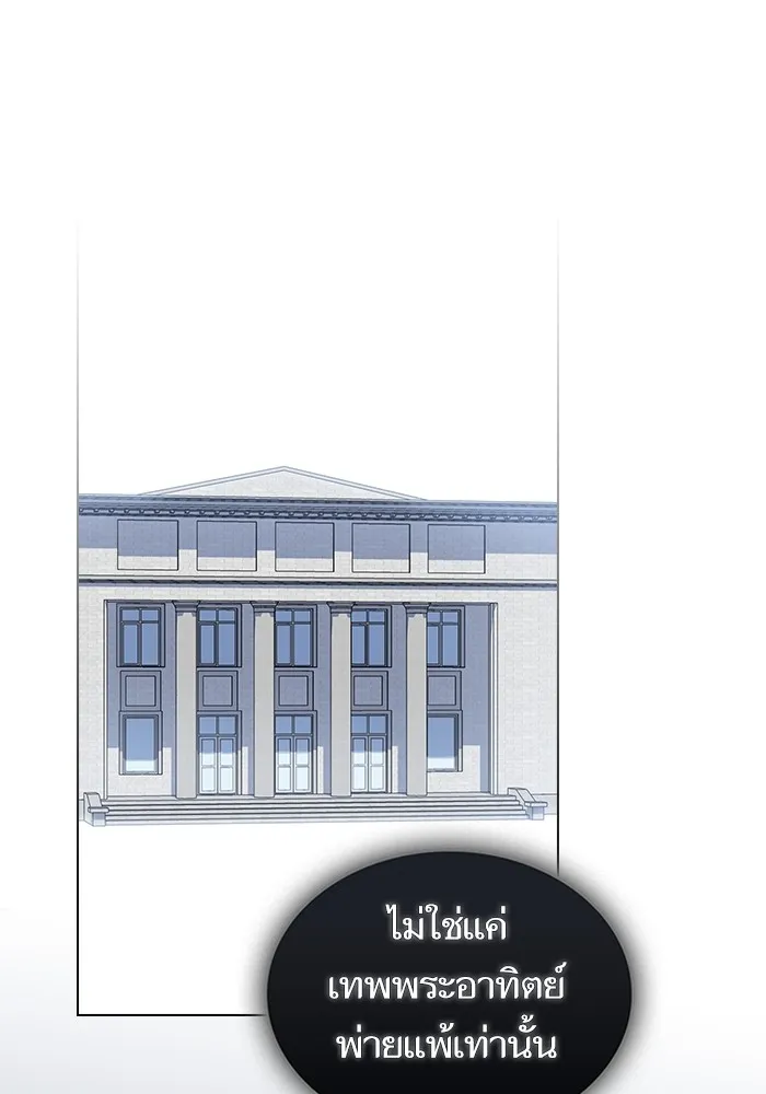 The Tutorial Tower of the Advanced Player – ผู้เล่นขั้นเทพแห่งหอคอยฝึกสอน Chap 175 - Next Chap 176