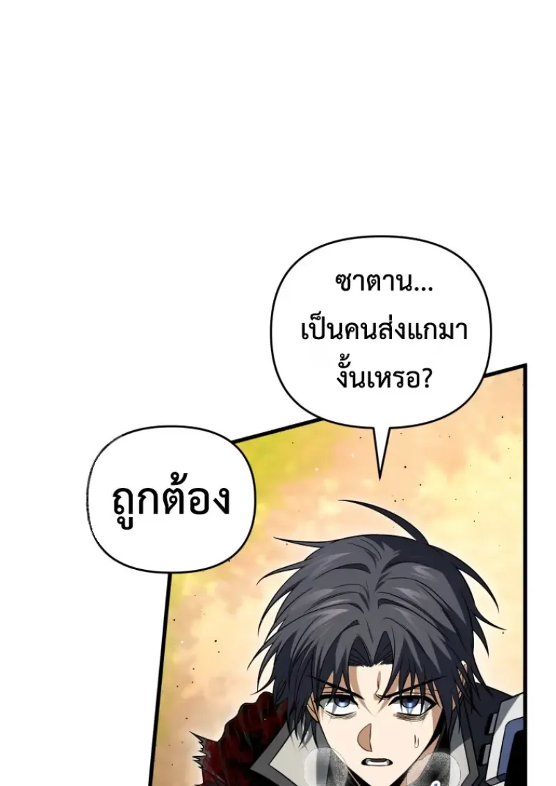 Player Who Returned 10,000 Years Later Chap 140 - Next Chap 141
