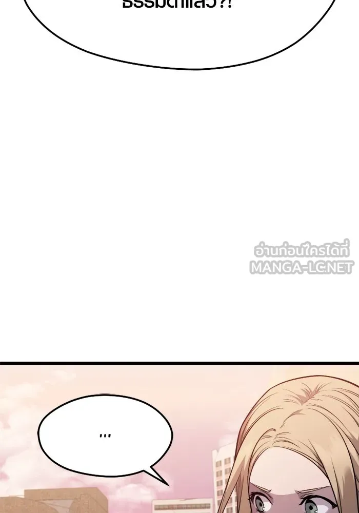 I Obtained a Mythic Item – พลิกชะตาคว้าไอเทมระดับเทพ Chap 121 - Next Chap 122