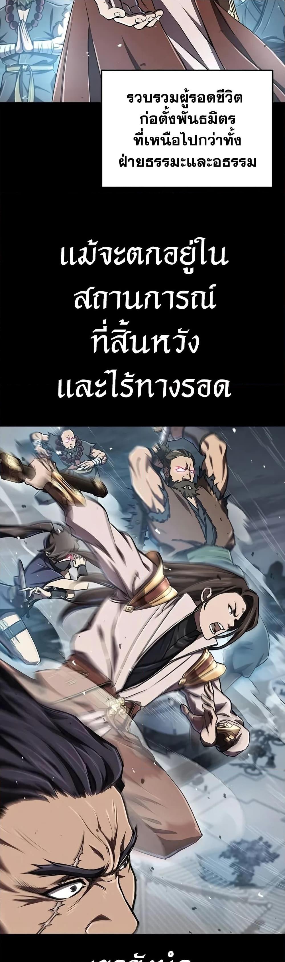 The Demonic Cult Instructor Returns Chap 7 - Next Chap 8