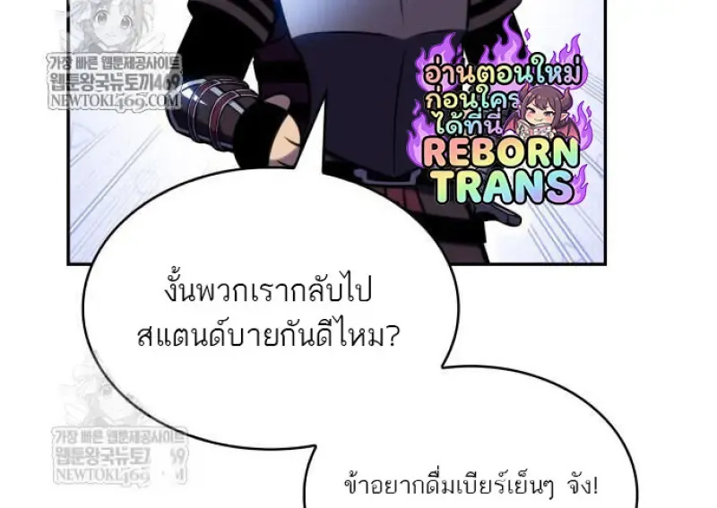 The Regressed Son of a Duke is an Assassin – ลูกชายคนเล็กของดยุกคือมือสังหาร Chap 116 - Next Chap 117