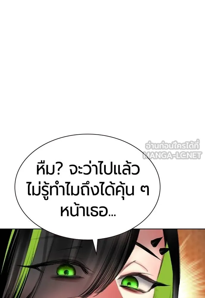 Jungle Juice Chap 119 - Next Chap 120