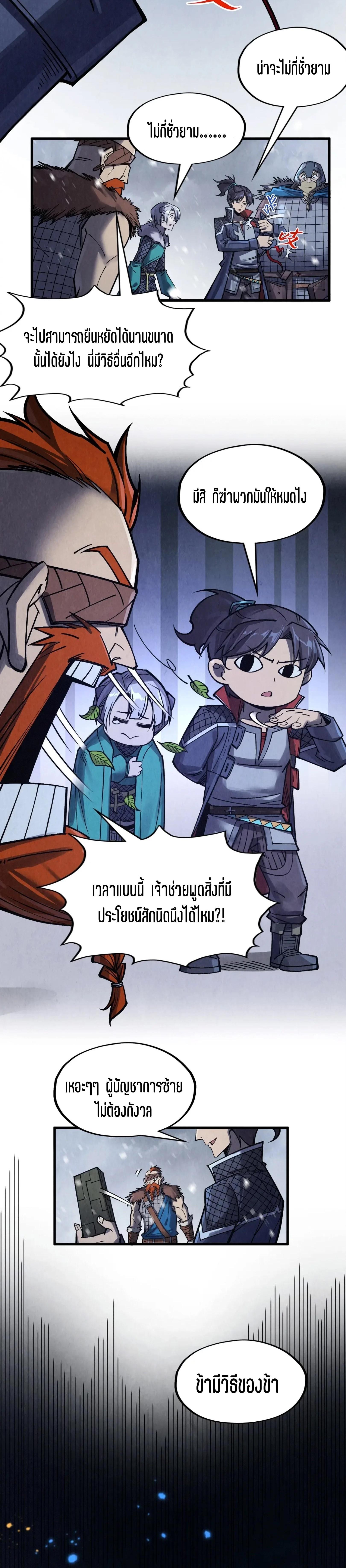 The Eternal Supreme Chap 293 - Next Chap 294