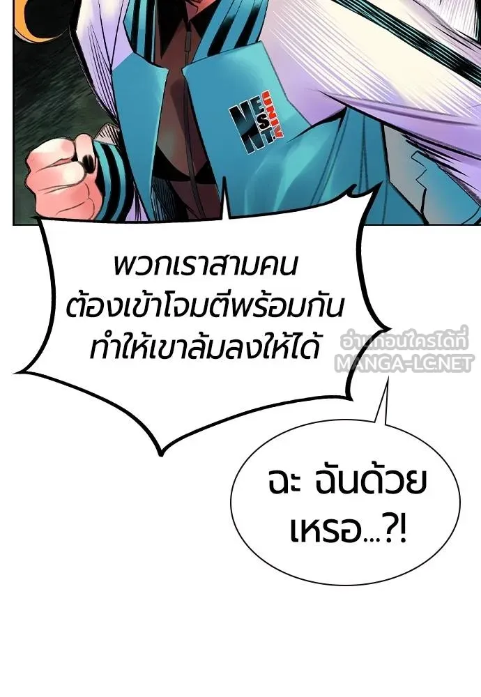 Jungle Juice Chap 119 - Next Chap 120