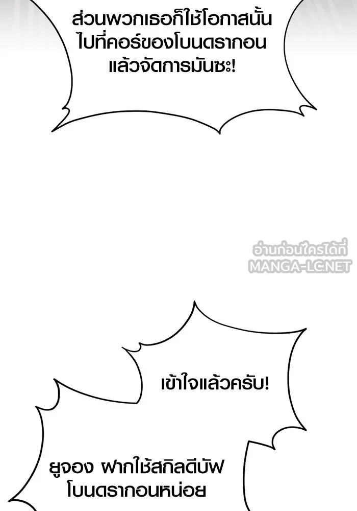 I Obtained a Mythic Item – พลิกชะตาคว้าไอเทมระดับเทพ Chap 122 - Next Chap 123