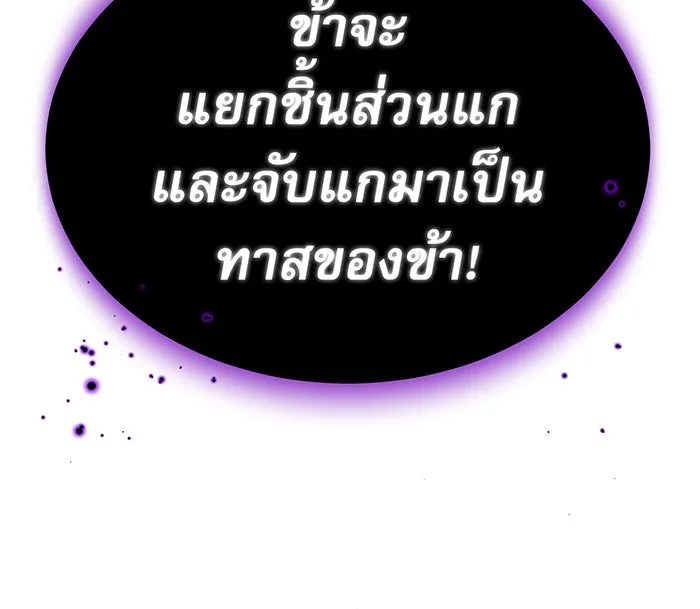 The Dark Magician Transmigrates After 66666 Years – จอมเวทเกิดใหม่ในรอบ 66666 ปี Chap 25 - Next Chap 26