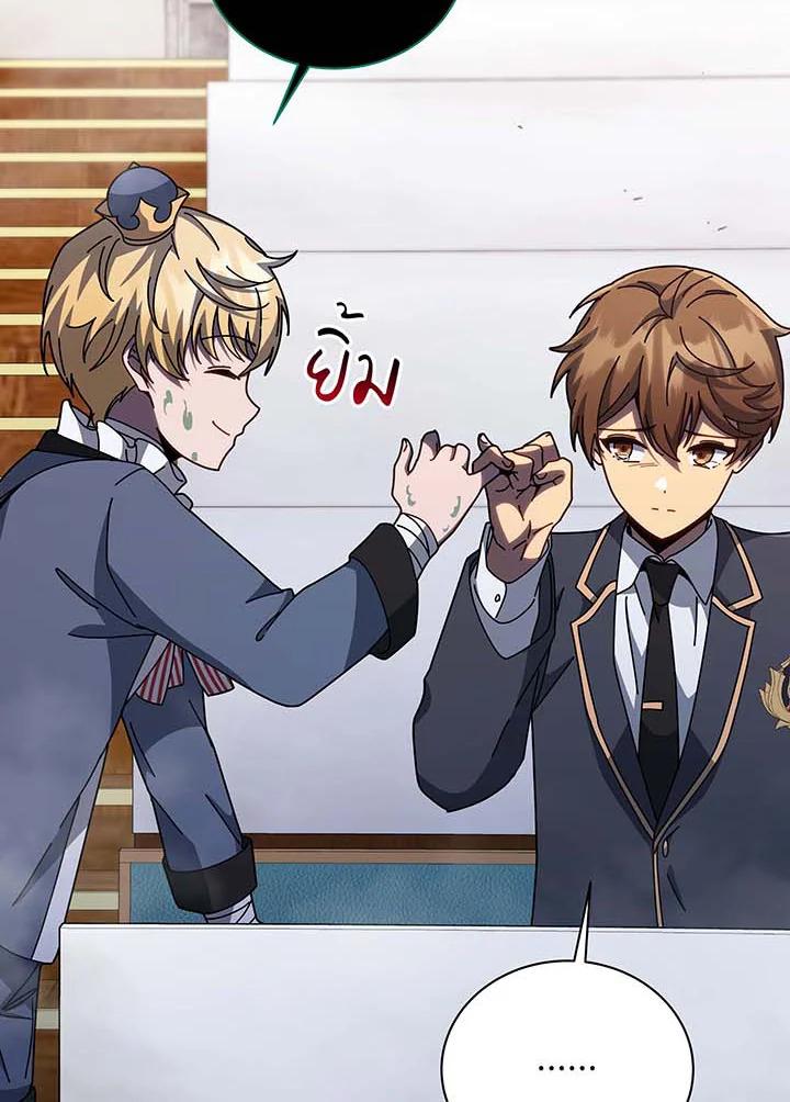 Necromancer Academy's Genius Summoner Chap 144 - Next Chap 145