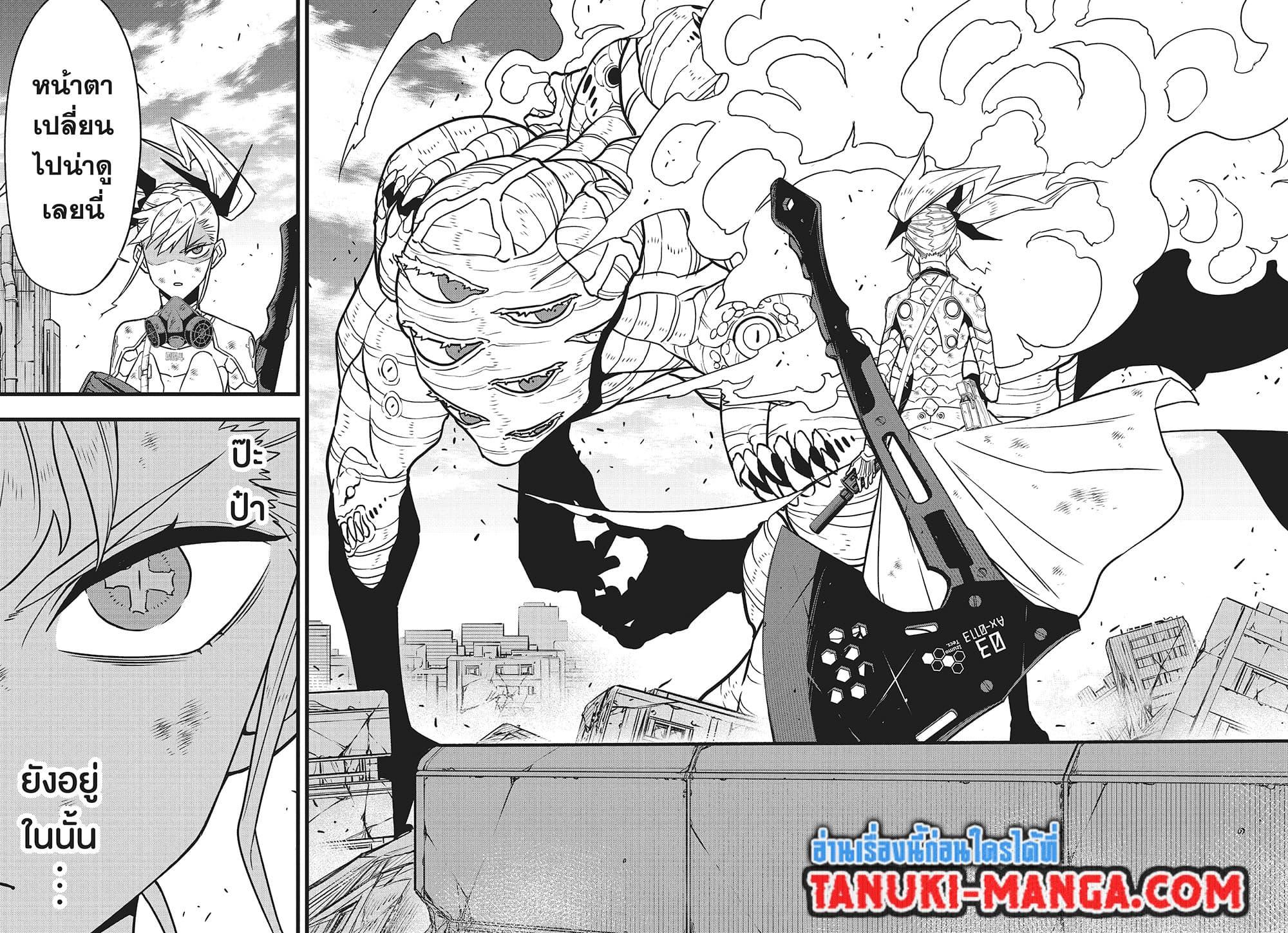 Kaiju No. 8 Chap 124 - Next Chap 125