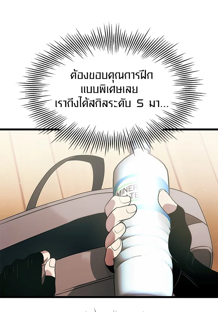 I Obtained a Mythic Item – พลิกชะตาคว้าไอเทมระดับเทพ Chap 54 - Next Chap 55