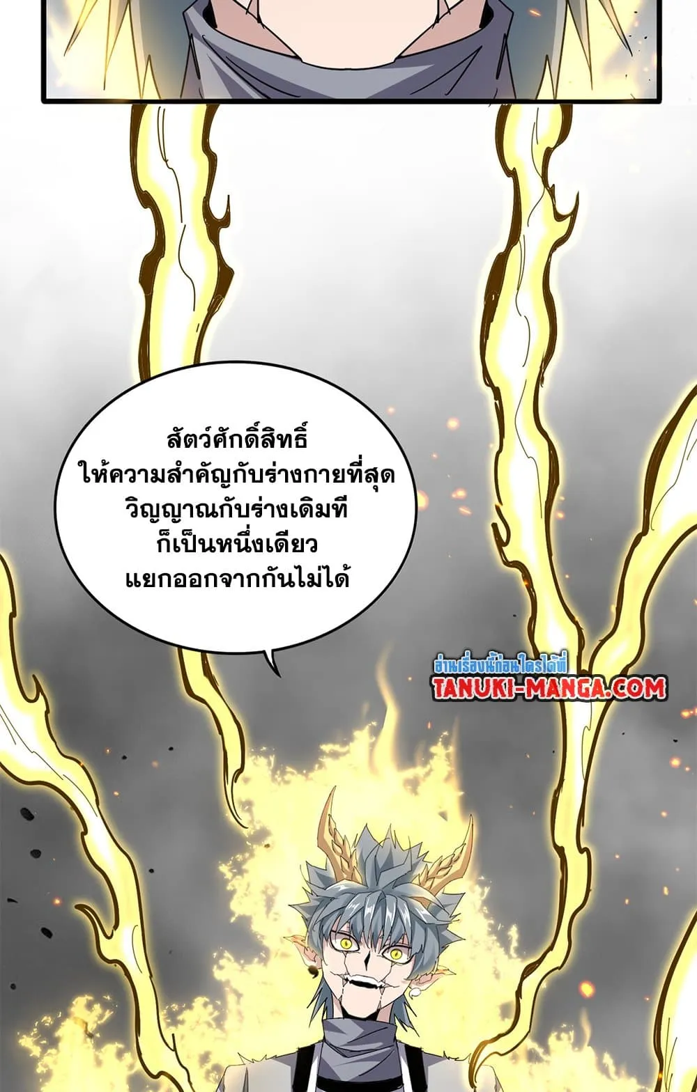 Magic Emperor Chap 728 - Next Chap 729