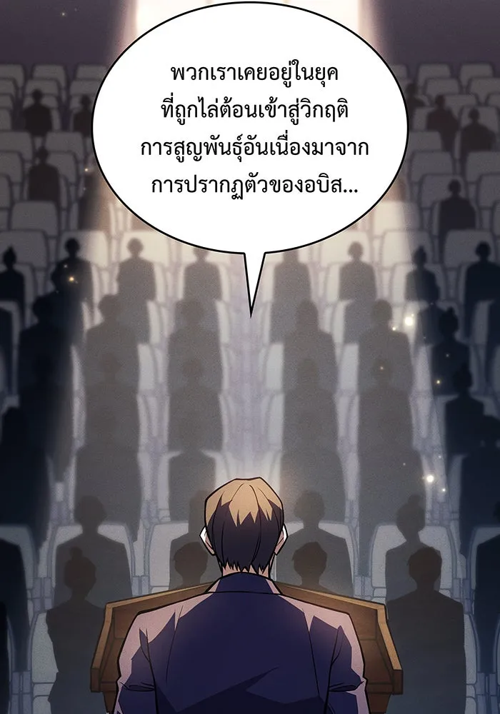 Regressing With the King’s Power – เกิดใหม่พร้อมพลังแห่งราชัน Chap 80 - Next Chap 81