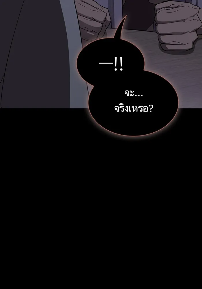 The Tutorial Tower of the Advanced Player – ผู้เล่นขั้นเทพแห่งหอคอยฝึกสอน Chap 200 - Next Chap 201