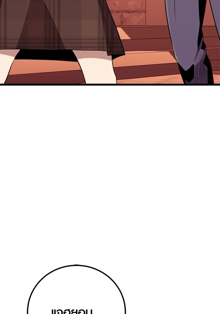 I Obtained a Mythic Item – พลิกชะตาคว้าไอเทมระดับเทพ Chap 104 - Next Chap 105