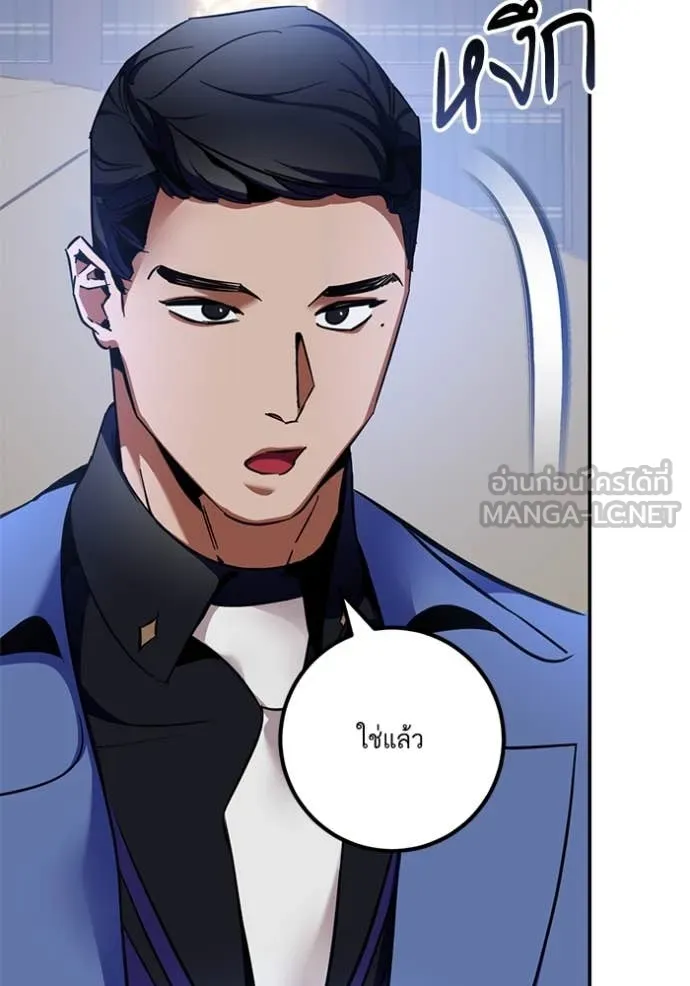 Return to Player Chap 209 - Next Chap 210