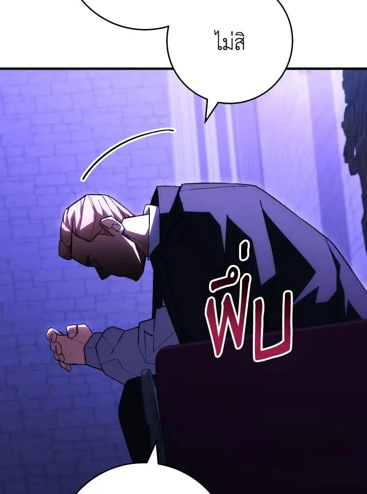 The Hero Returns Chap 92 - Next Chap 93