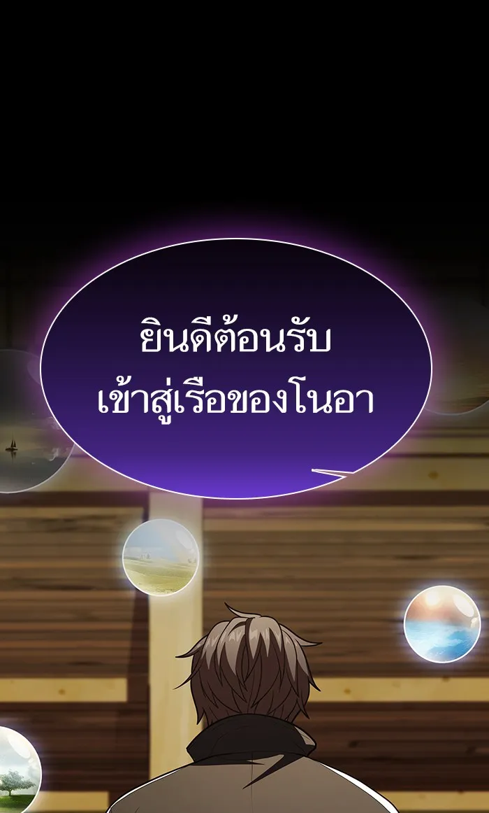 The Tutorial Tower of the Advanced Player – ผู้เล่นขั้นเทพแห่งหอคอยฝึกสอน Chap 98 - Next Chap 99