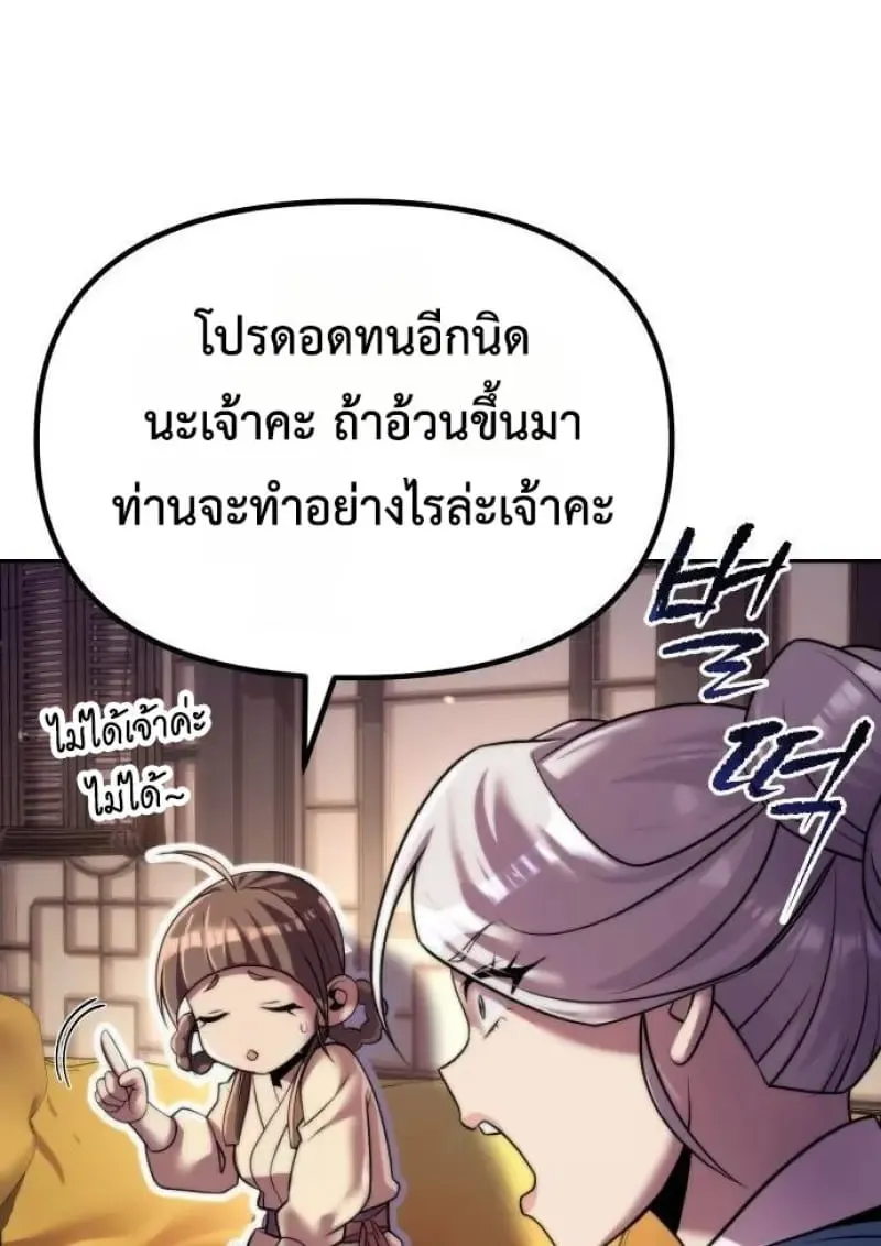 Chronicles of the Demon Faction Chap 146 - Next Chap 147