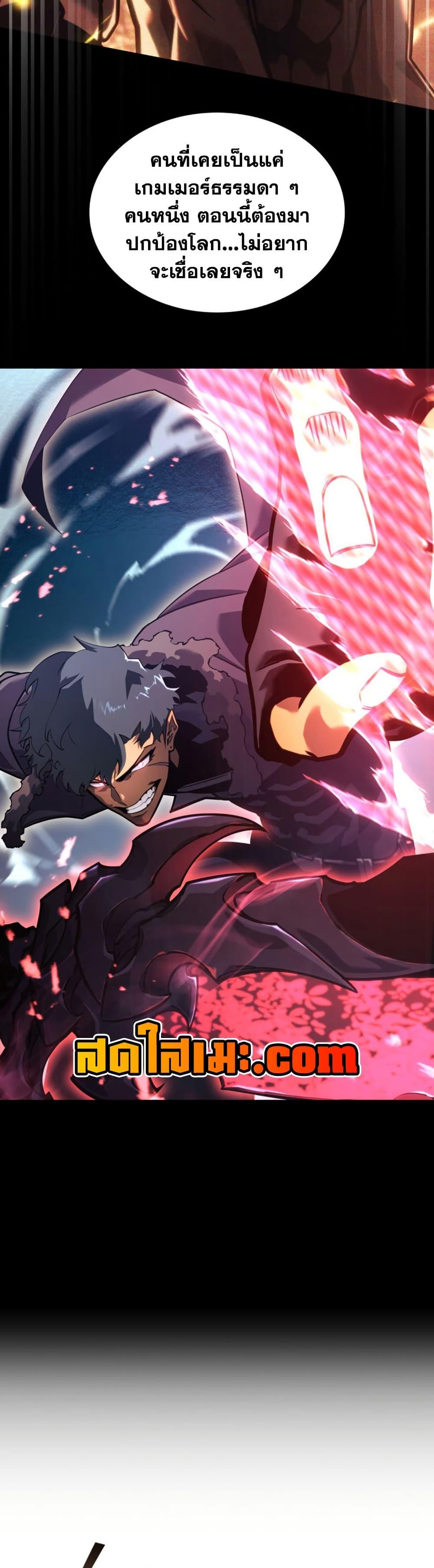 Return of the SSS-Class Ranker Chap 163 - Next Chap 164