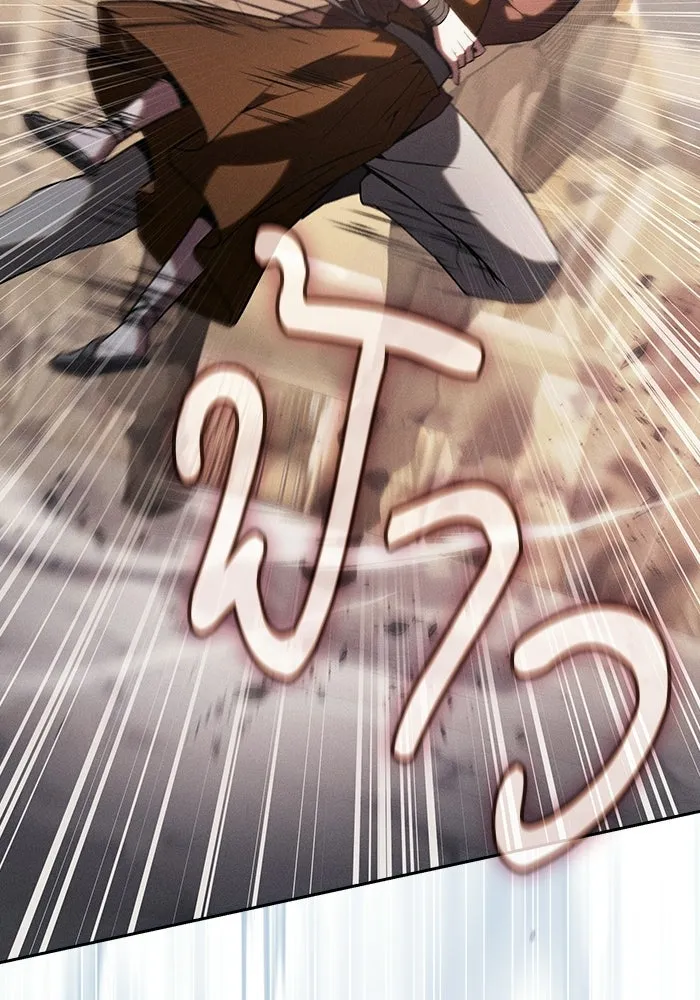 Academy’s Genius Swordmaster – นักดาบอัจฉริยะจากอะคาเดมี Chap 122 - Next Chap 123