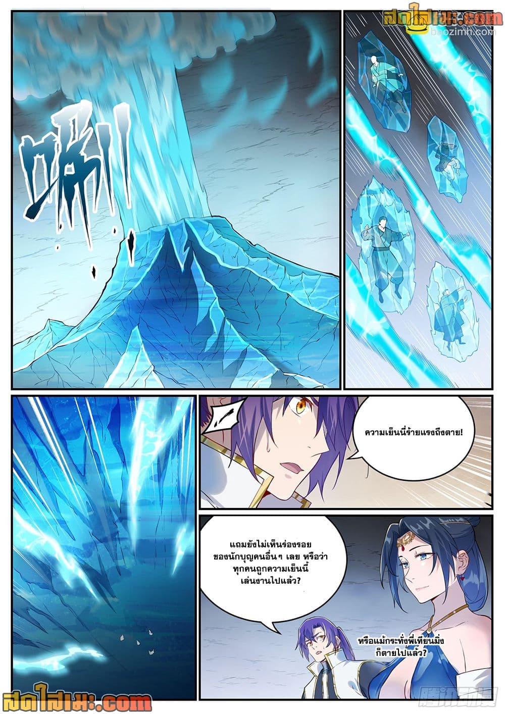 Bailian Chengshen Chap 1054 - Next Chap 1055