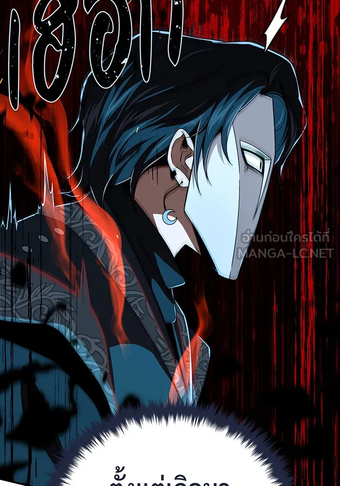 The Dark Magician Transmigrates After 66666 Years – จอมเวทเกิดใหม่ในรอบ 66666 ปี Chap 115 - Next Chap 116