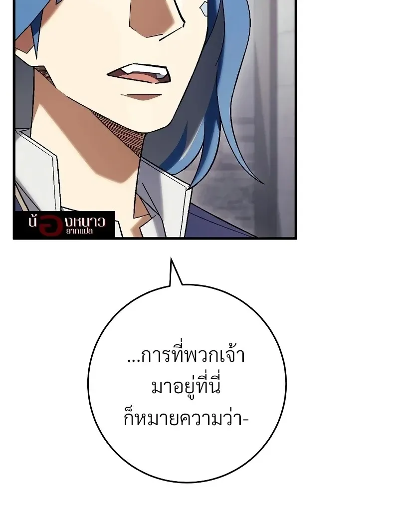 The Hero Returns Chap 118 - Next Chap 119