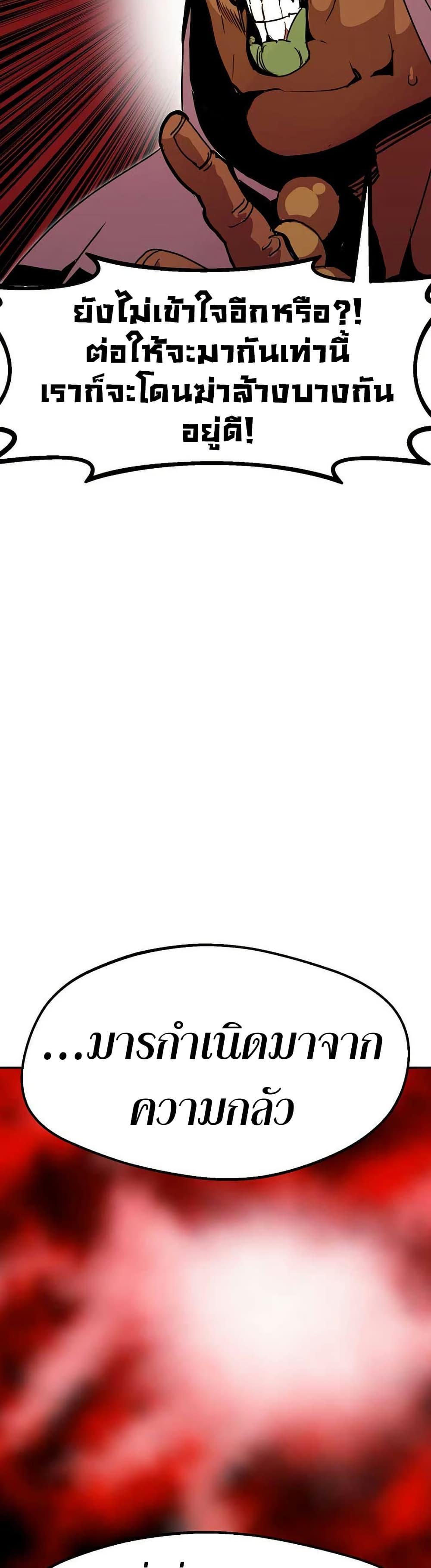 Worthless Regression Chap 91 - Next Chap 92