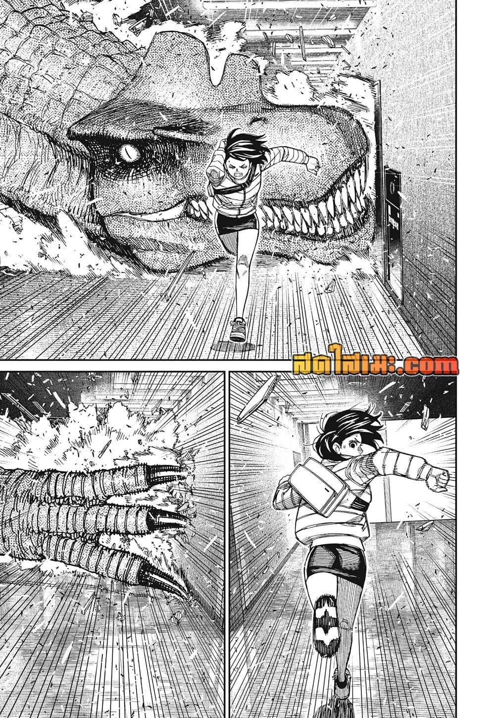 DANDADAN Chap 237 - Next Chap 238