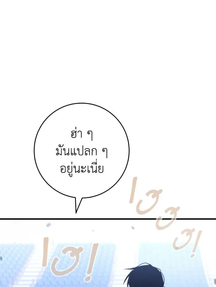 The Hero Returns Chap 106 - Next Chap 107