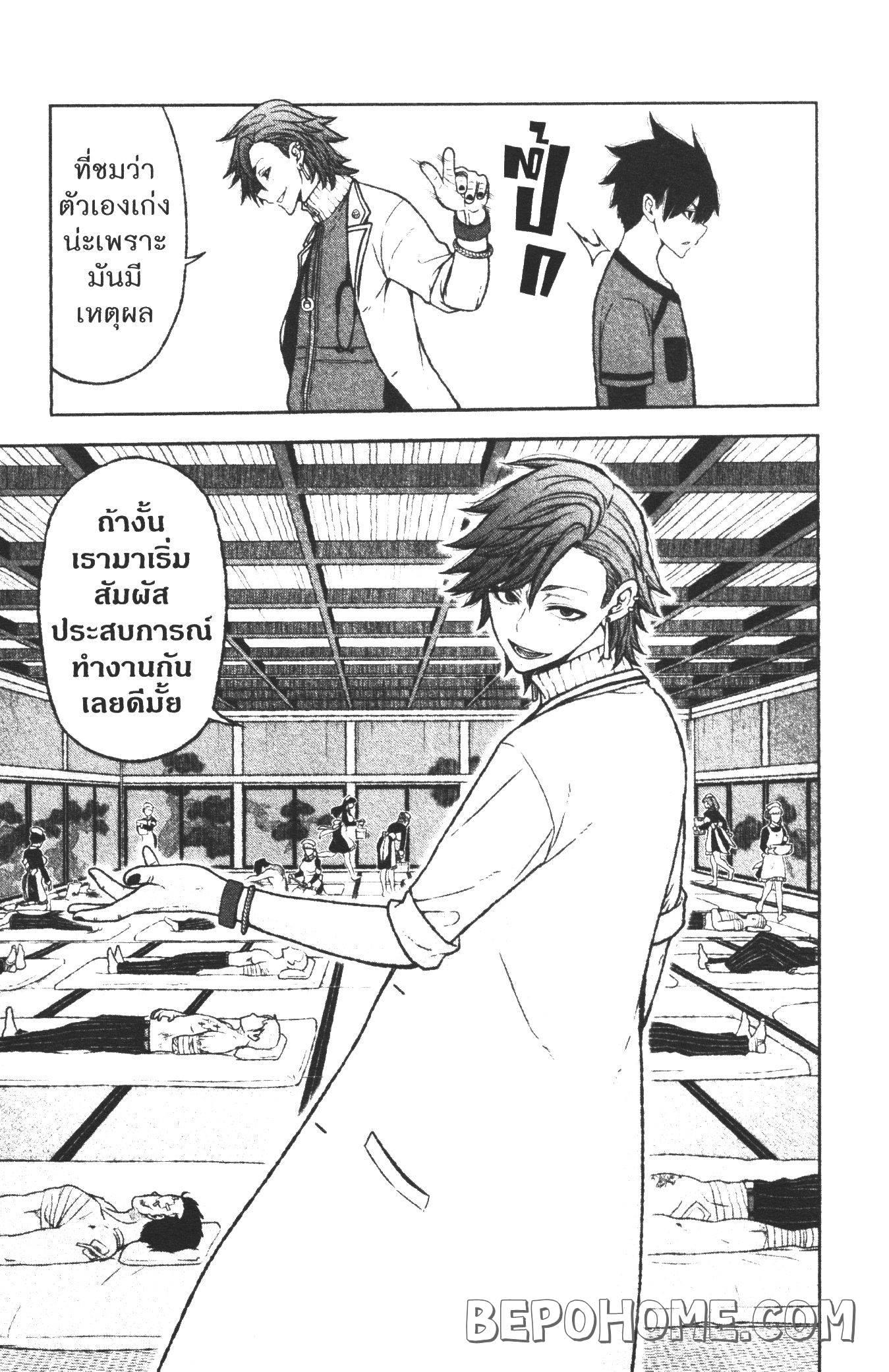 Tougen Anki Chap 15 - Next Chap 16