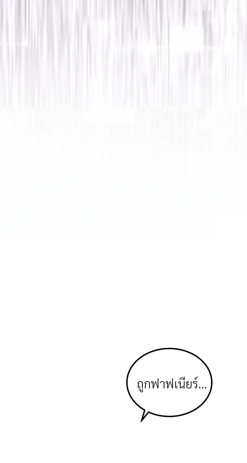 The Hero Returns Chap 139 - Next Chap 140