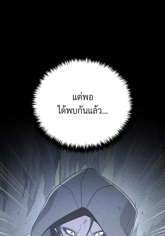 The Dark Magician Transmigrates After 66666 Years – จอมเวทเกิดใหม่ในรอบ 66666 ปี Chap 132 - Next Chap 133