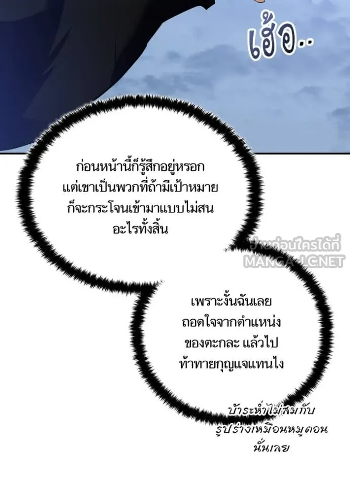 Return to Player Chap 192 - Next Chap 193