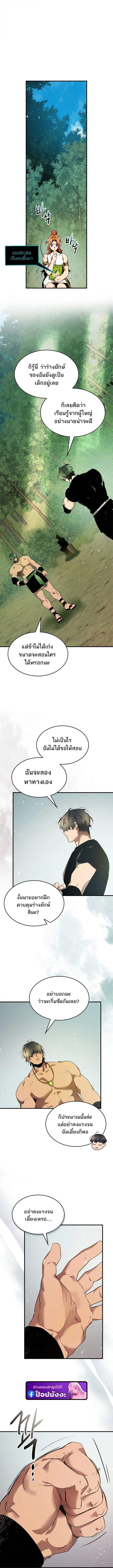 Leveling With the Gods Chap 132 - Next Chap 133