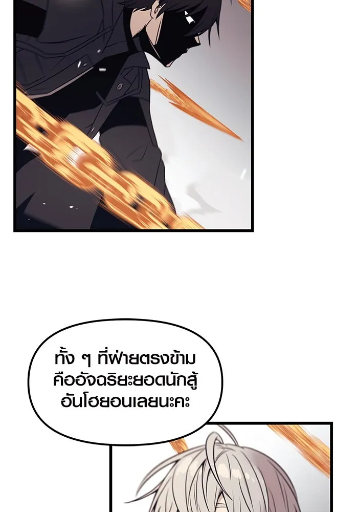 I Obtained a Mythic Item – พลิกชะตาคว้าไอเทมระดับเทพ Chap 28 - Next Chap 29
