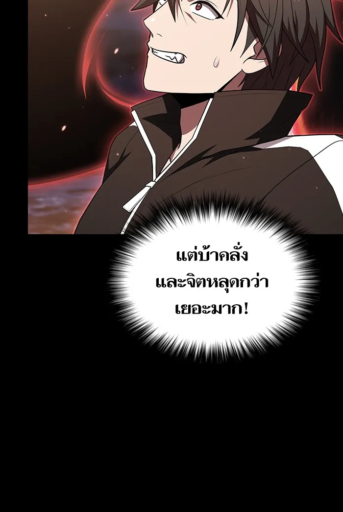 The Tutorial Tower of the Advanced Player – ผู้เล่นขั้นเทพแห่งหอคอยฝึกสอน Chap 127 - Next Chap 128