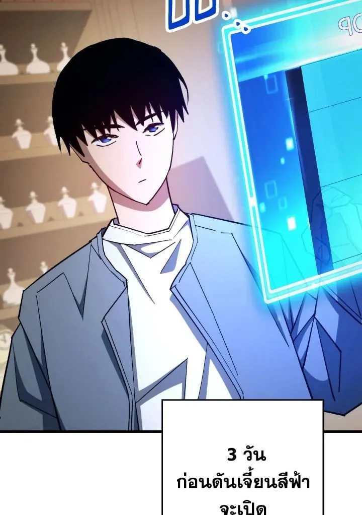 The Hero Returns Chap 80 - Next Chap 81