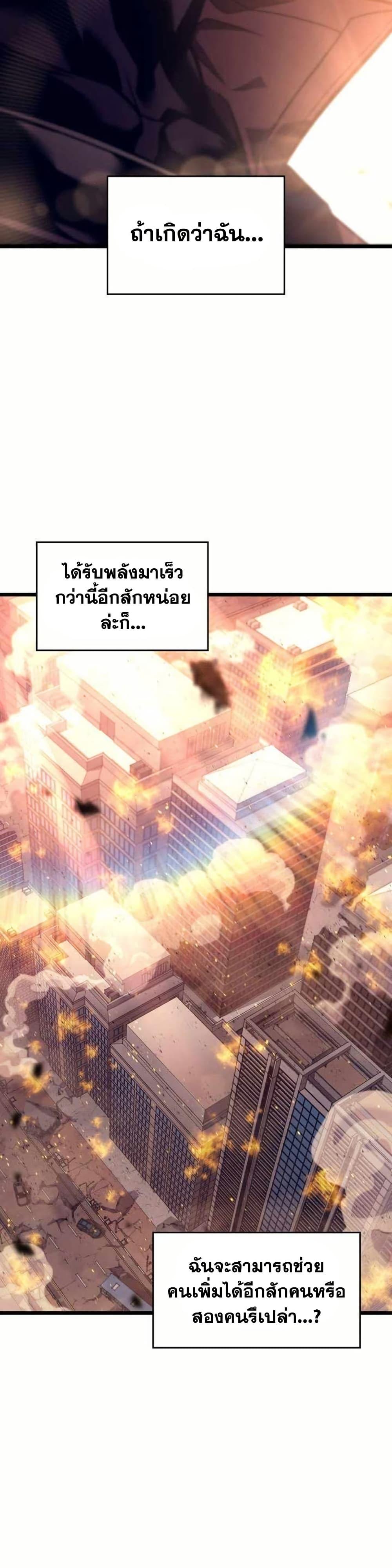 Return of the SSS-Class Ranker Chap 154 - Next Chap 155