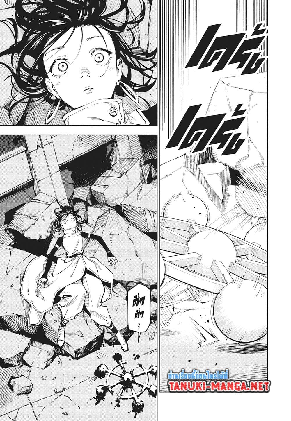 Jujutsu Kaisen Modulo Chap 24 - Next Chap 25