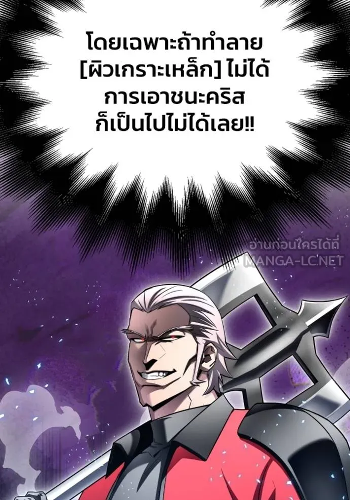 Superhuman Battlefield Chap 134 - Next Chap 135