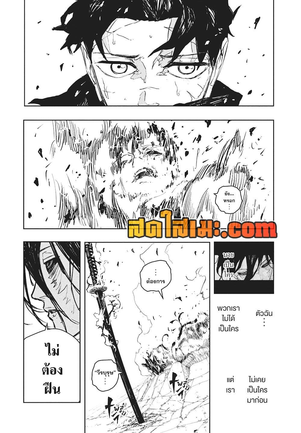Kagurabachi Chap 104 - Next Chap 105