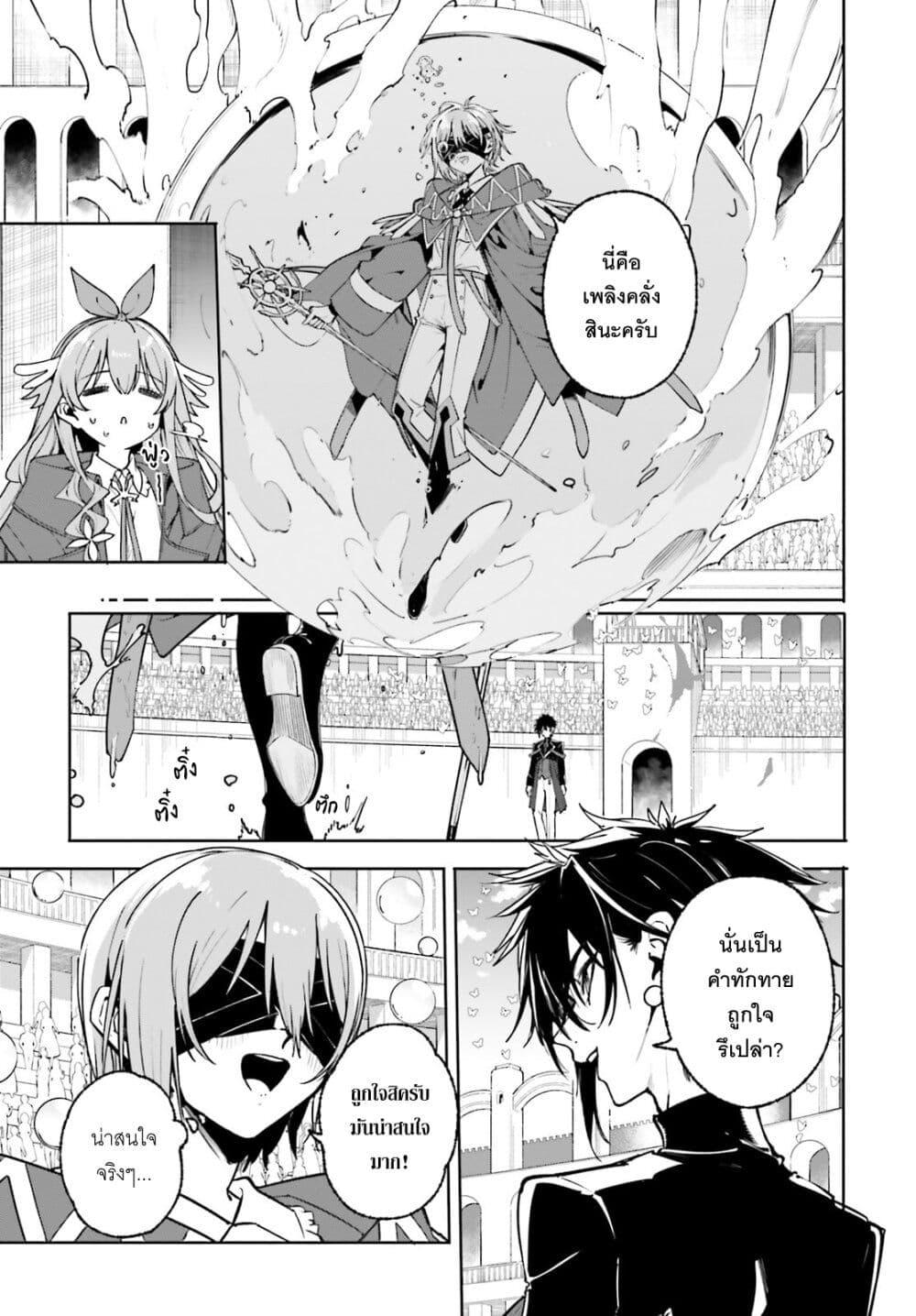 Majutsushi Kunon wa Miete Iru Chap 41 - Next Chap 42
