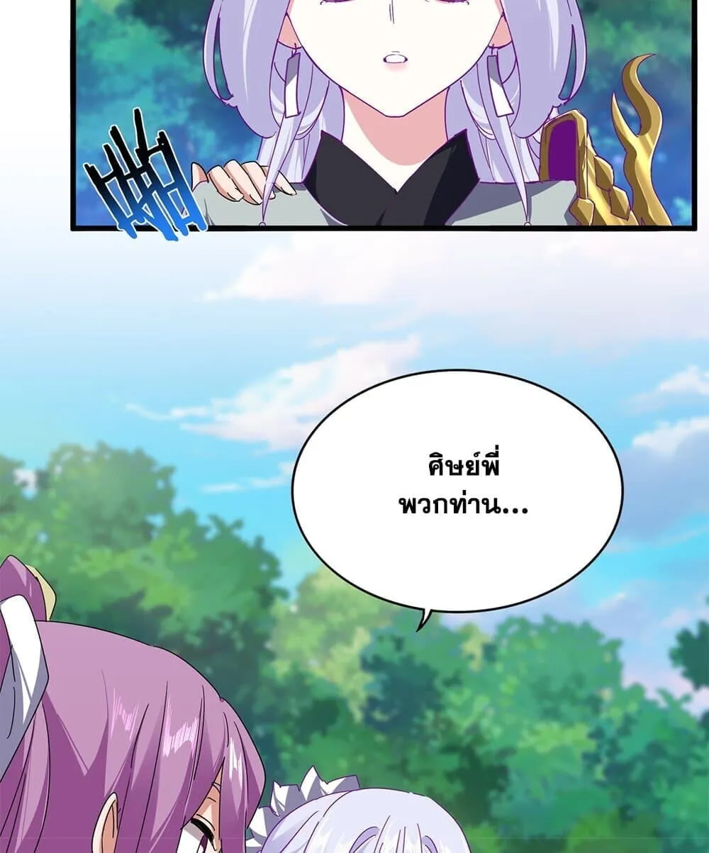 Magic Emperor Chap 861 - Next Chap 862