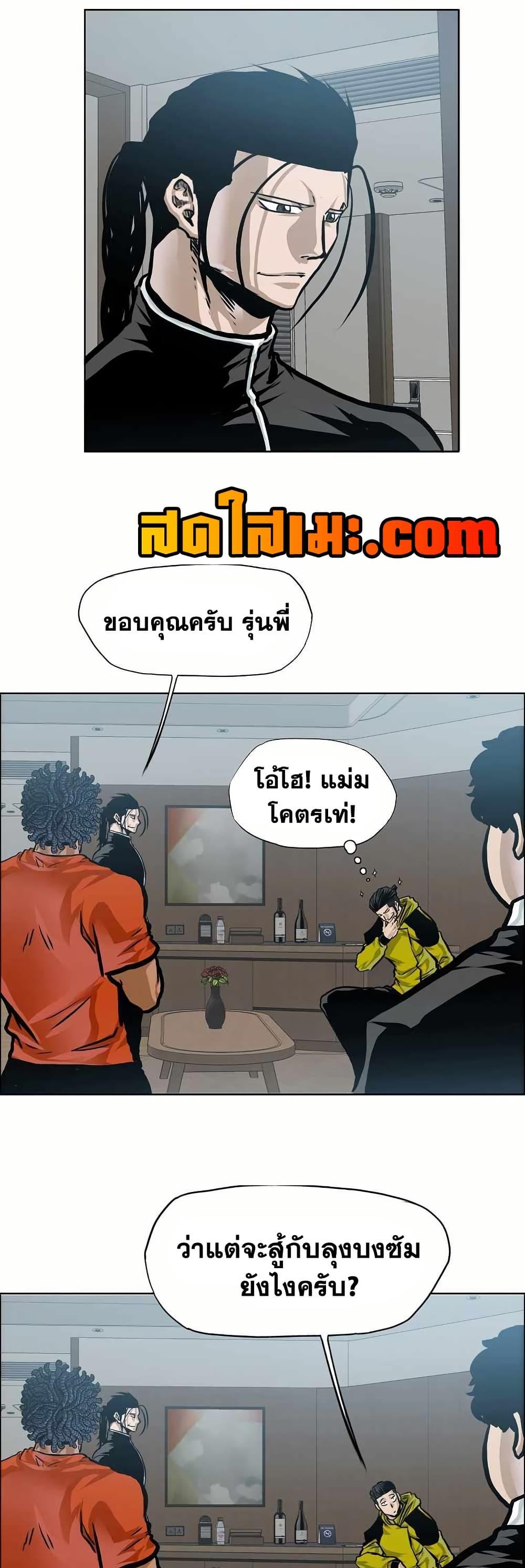Boss in School Chap 151 - Next Chap 152
