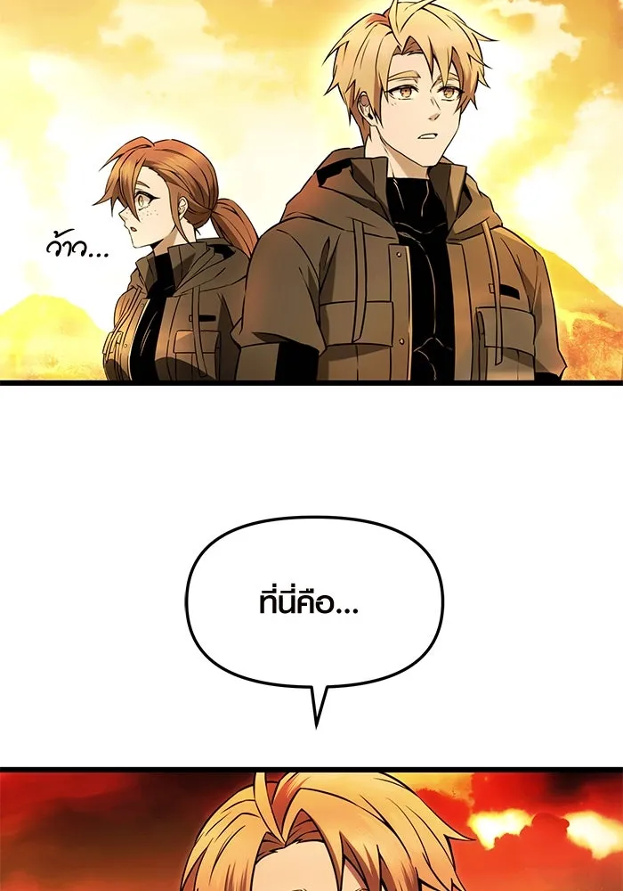 I Obtained a Mythic Item – พลิกชะตาคว้าไอเทมระดับเทพ Chap 70 - Next Chap 71