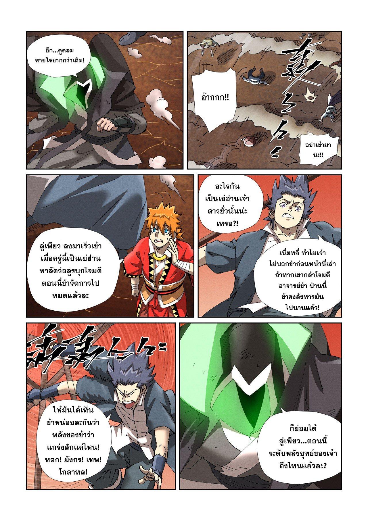 Tales of Demons and Gods Chap 469.1 - Next Chap 470.1