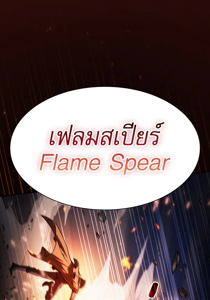 Academy’s Genius Swordmaster – นักดาบอัจฉริยะจากอะคาเดมี Chap 80 - Next Chap 81